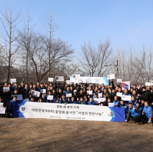 2월 23일(토) 대한민국 ROTC 중앙회 봉사단  "사랑의 연탄나눔 " 봉사활동