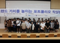 공학교육혁신센터, 학생포트폴리오 작성법 특강 개최