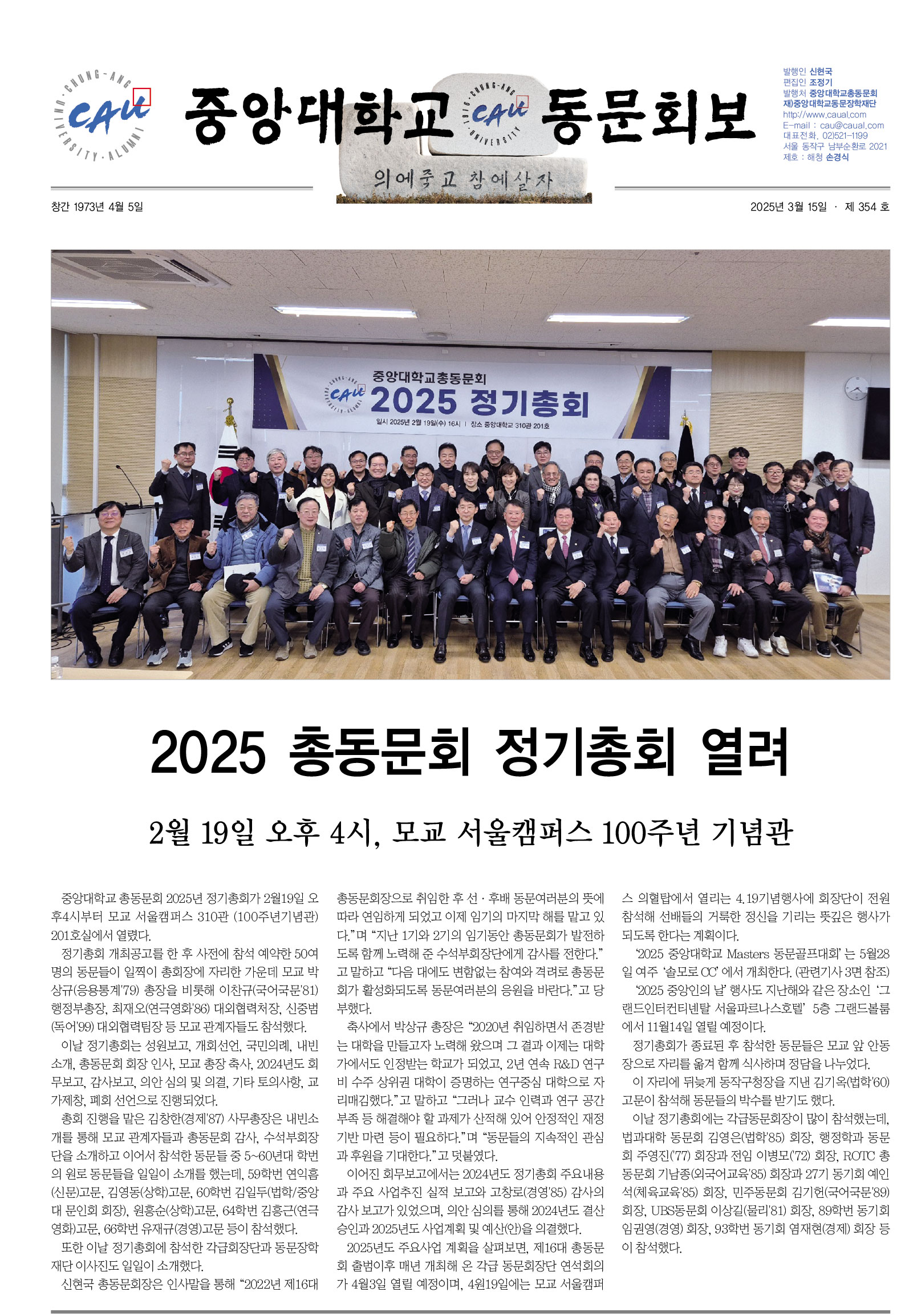 회보-354호-1.jpg