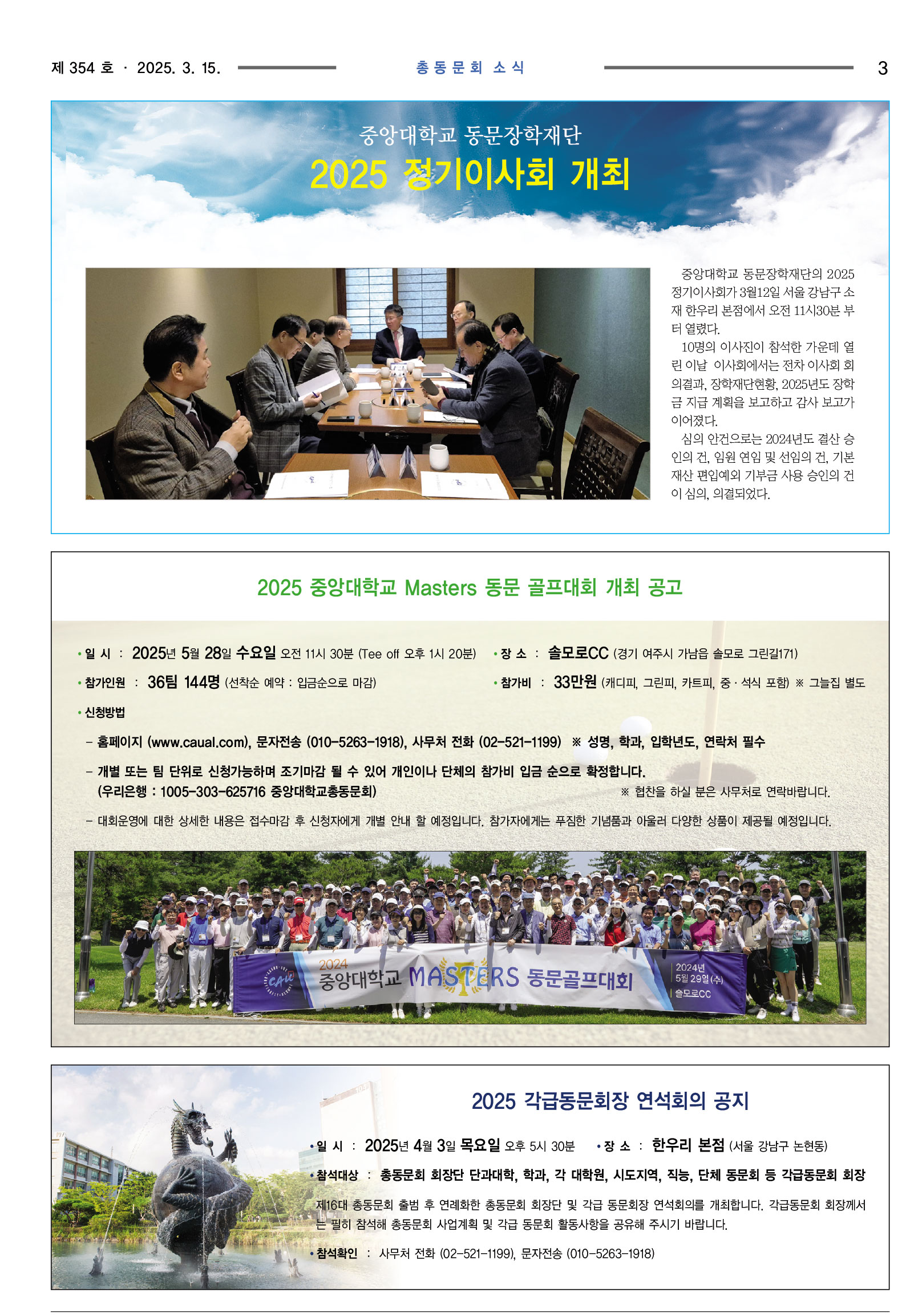 회보-354호-3.jpg