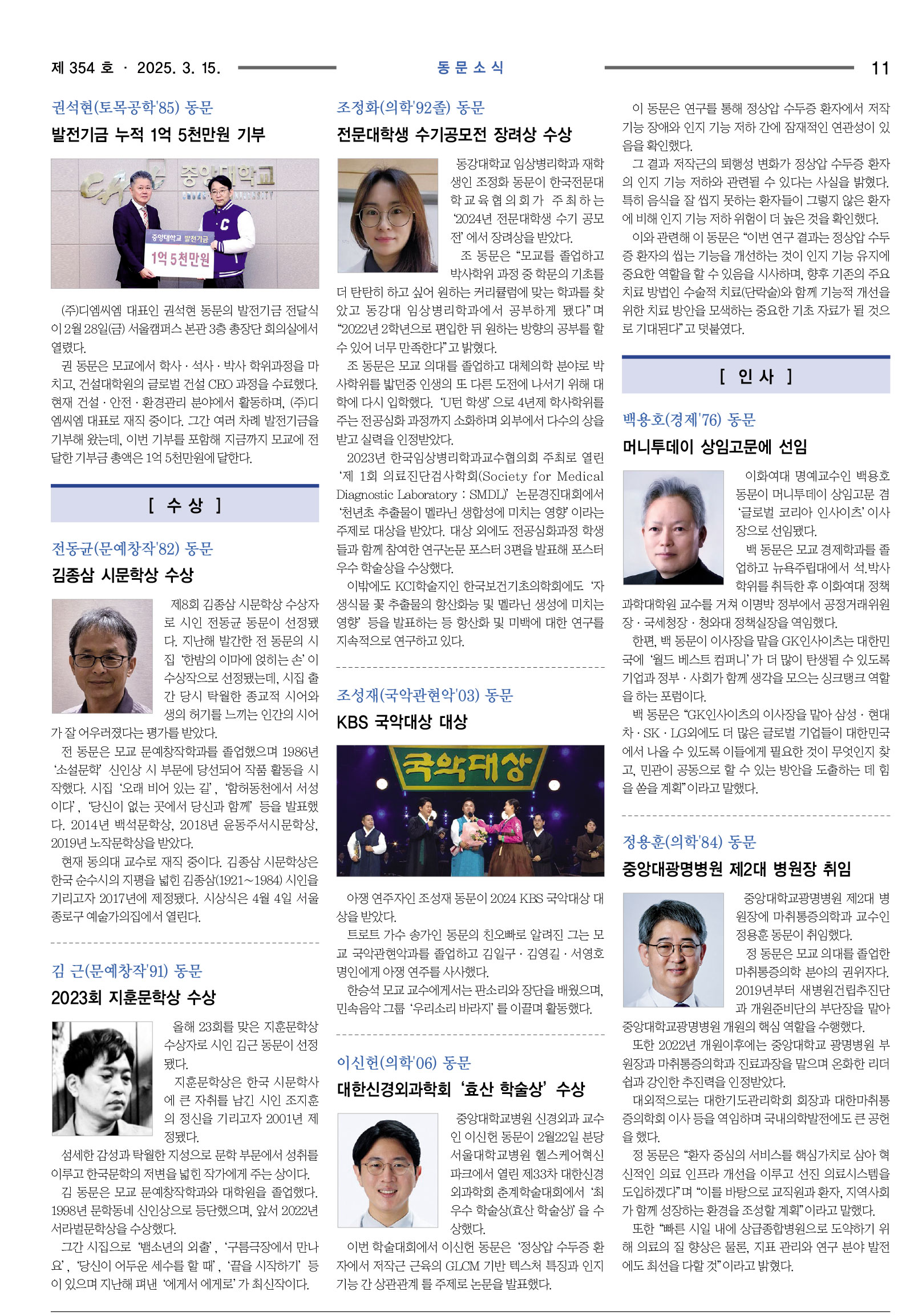 회보-354호-11.jpg