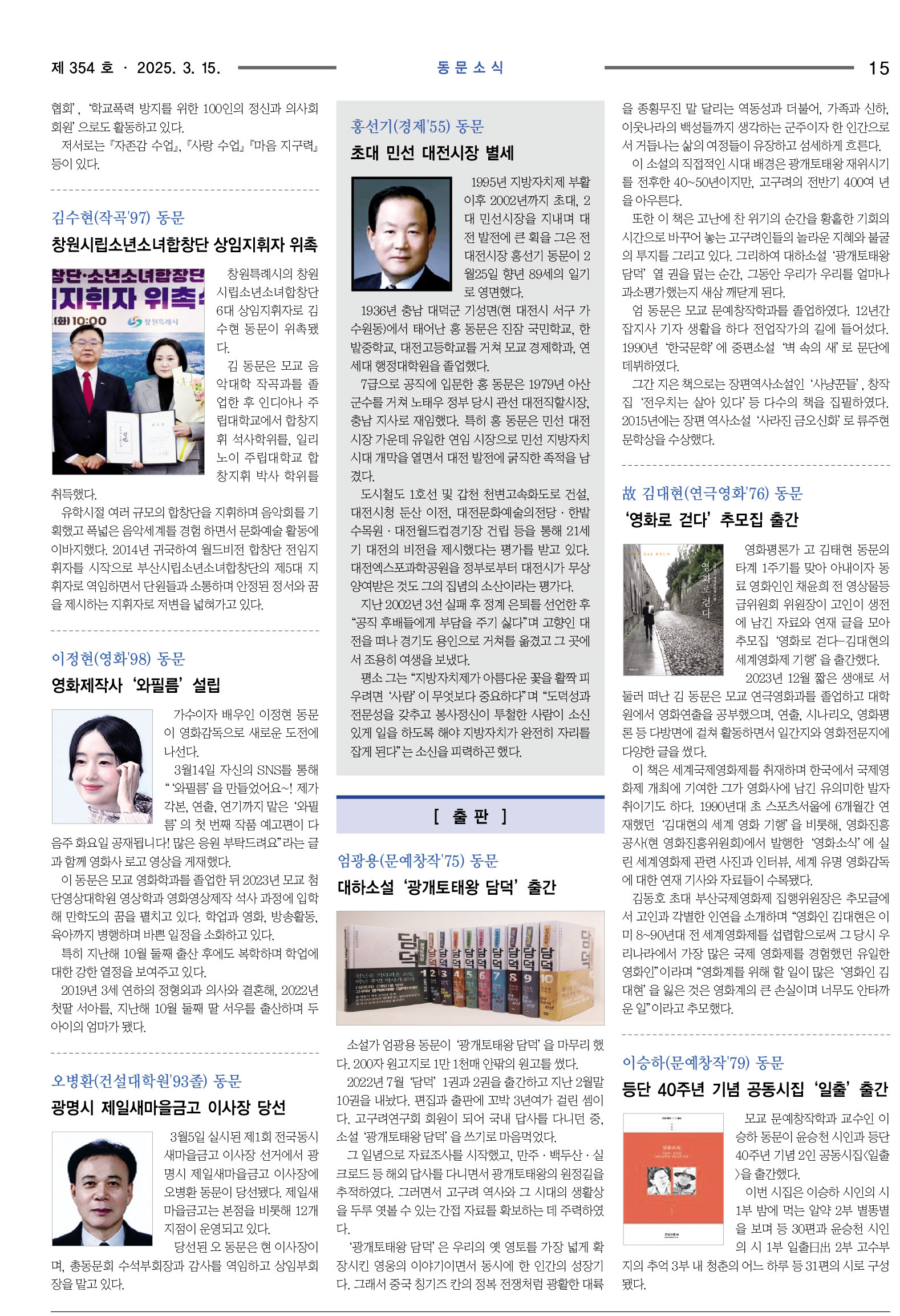 회보-354호-15.jpg