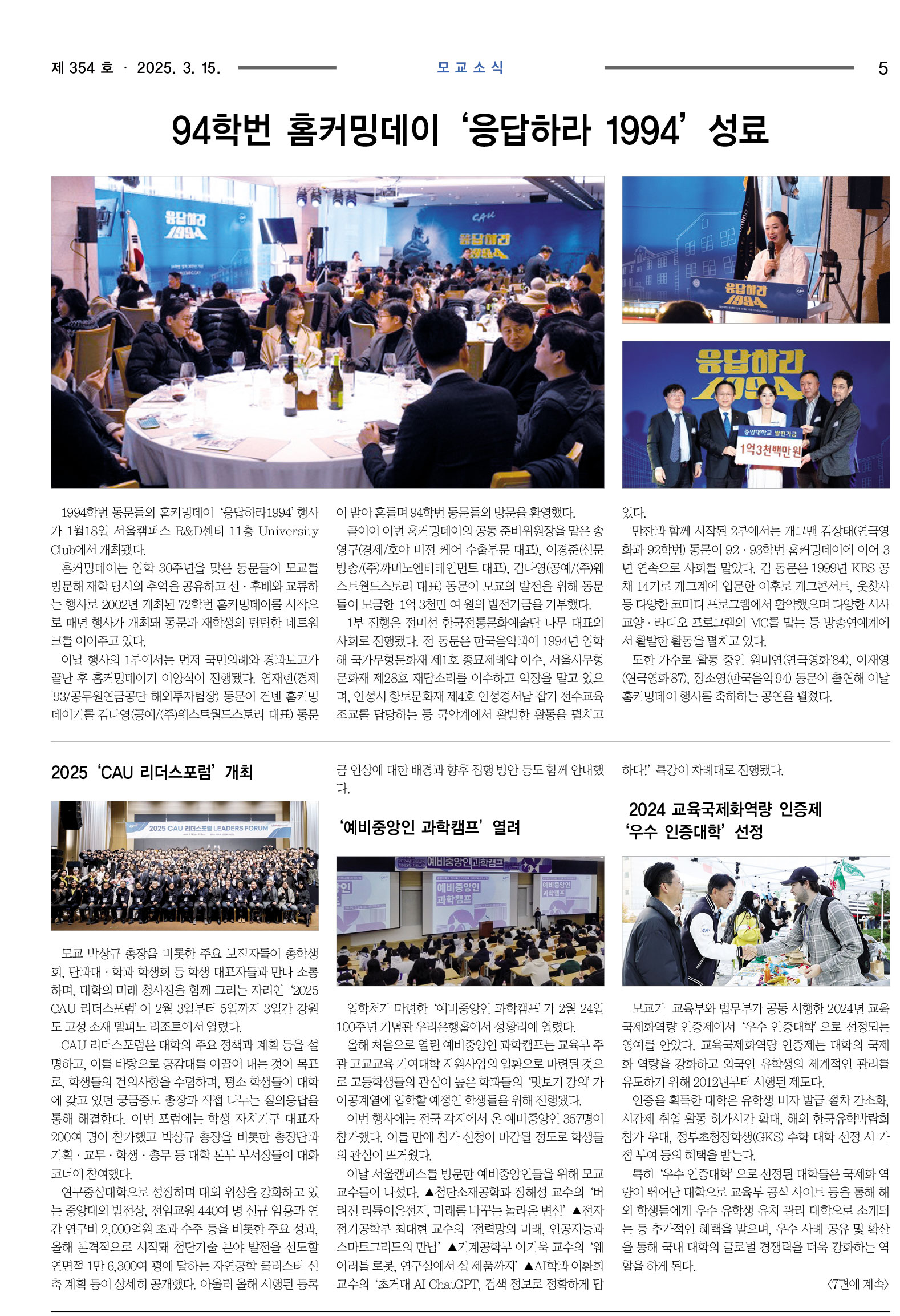 회보-354호-5.jpg