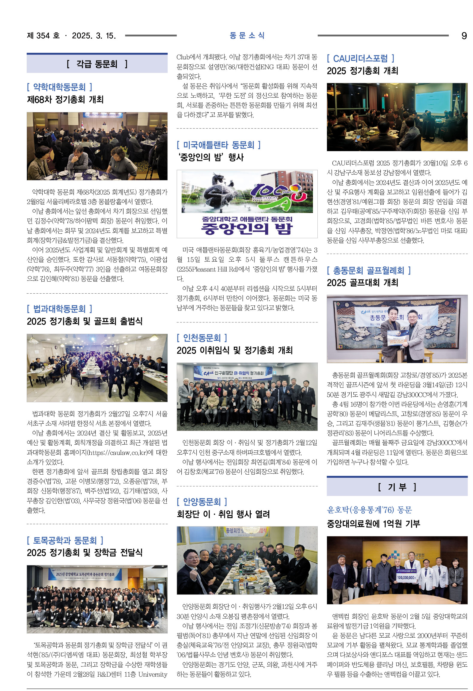 회보-354호-9.jpg
