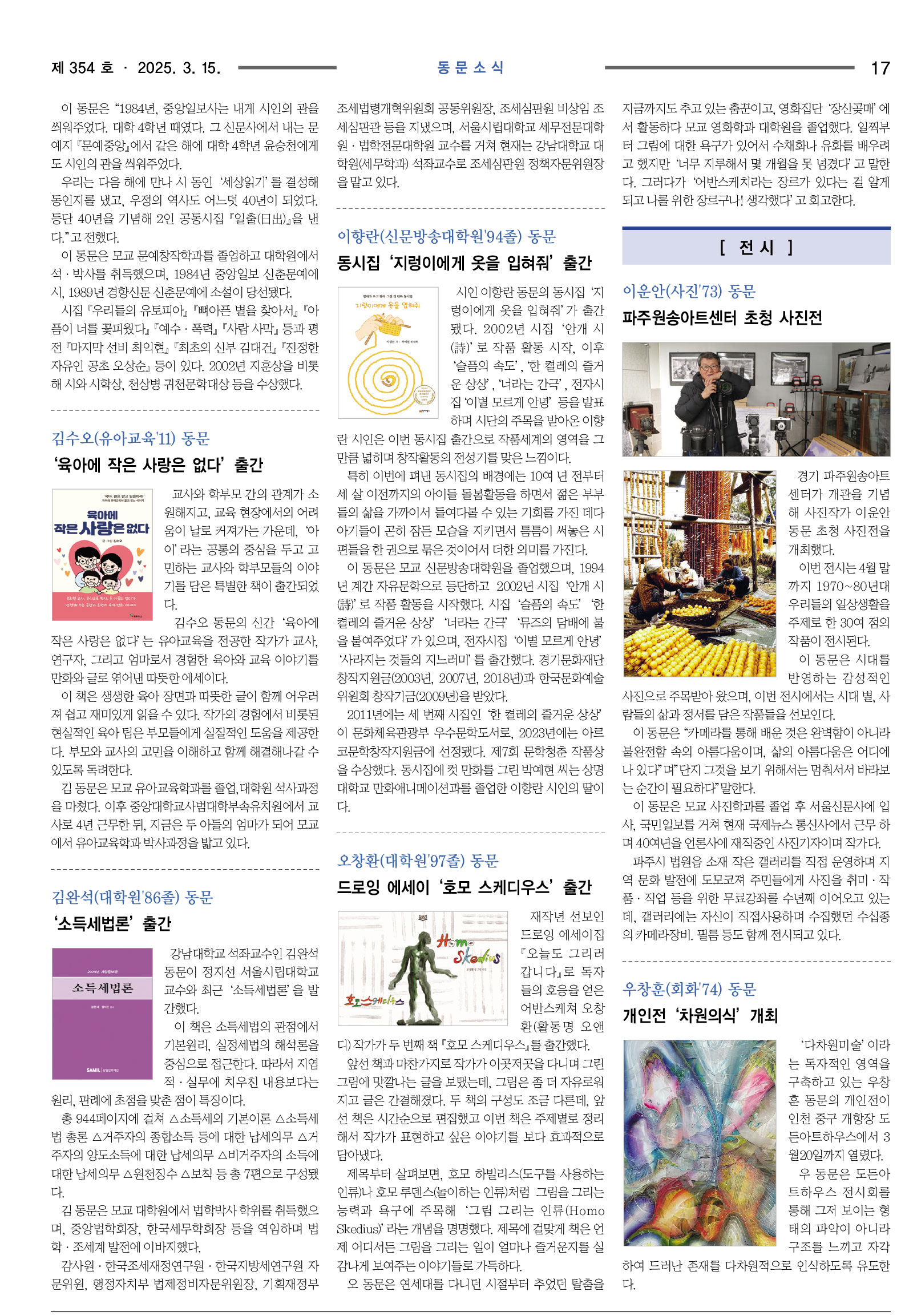 회보-354호-17.jpg