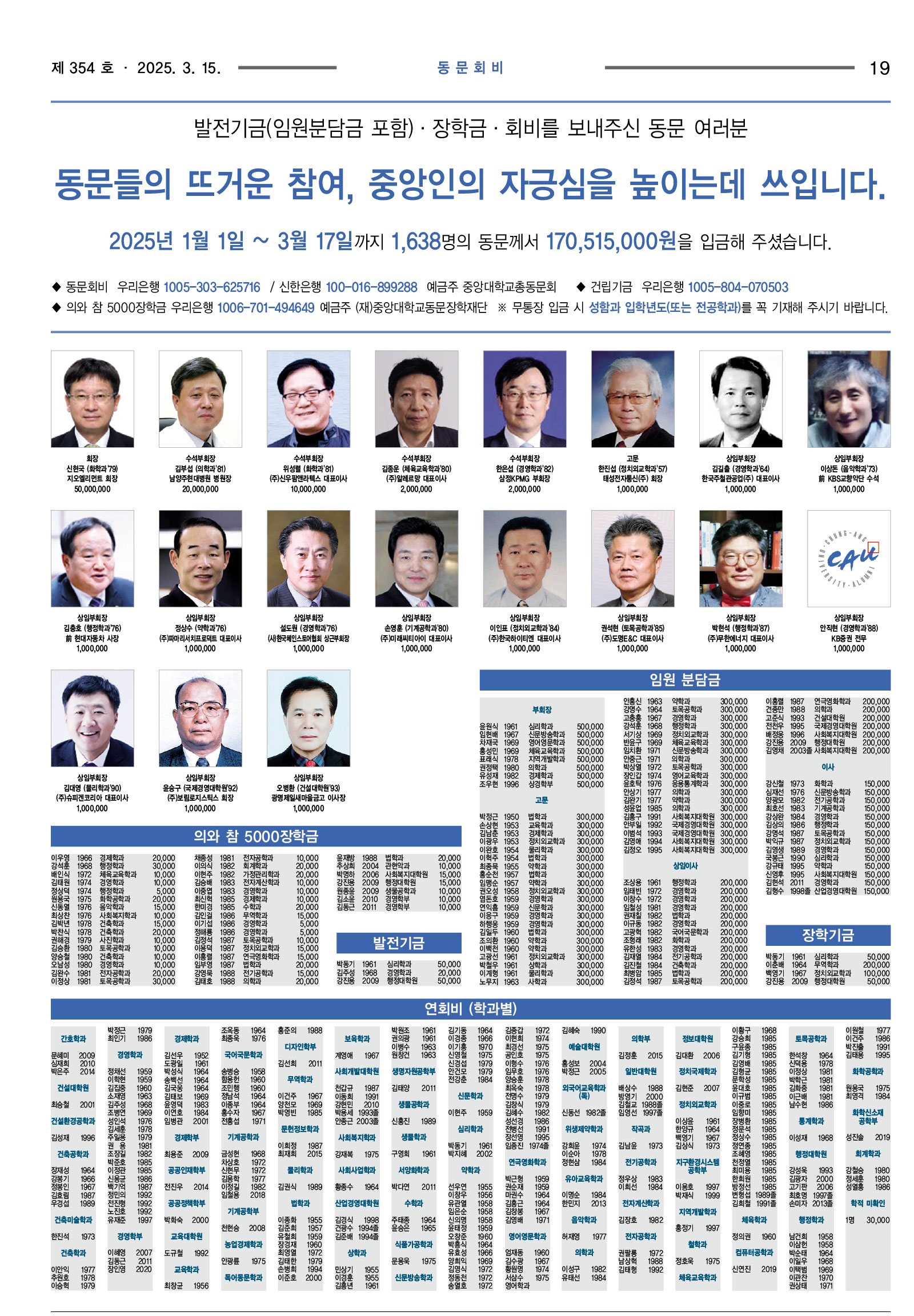 회보-354호-19.jpg