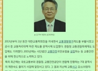 김기혁(토목77) 동문, 대통령 표창 수상