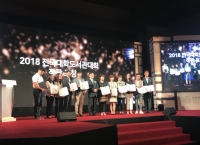 학술정보원 박원석 차장, 2018 ‘전국대학도서관대회’ 교육부장관 표창 수상