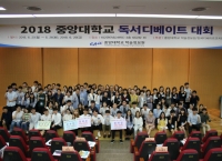 학술정보원, 2018 독서 디베이트 대회 개최