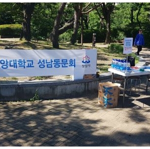 중앙대학교 성남동문회  7월 8일 (일) 행사