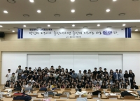 중앙대학교 공식 홍보대사 중앙사랑, 2017년 하계 오픈 캠퍼스 투어 개최