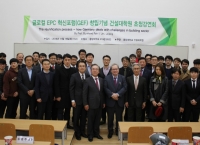 건설대학원 “글로컬 EPC 혁신포럼” 창립 및 초청강연 성황리 개최