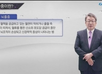 김돈규 중앙대병원 교수, K-MOOC에 온라인 강좌 개설