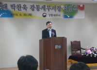 박찬욱(경영90) 제32대 강동세무서장 취임