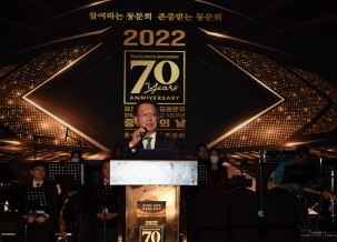 총동문회 창립70주년 기념 2022중앙인의 날