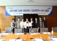 중앙대-서울아산병원, 연구활성화를 위한 교류협력 협약 체결