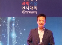 김영삼(의류94) 교수, 2017년 제27회 과학기술 우수논문상 수상