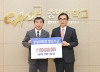 김중구(무역81)KNJ엔지니어링㈜ 회장, 학교 발전기금 1억원 기탁