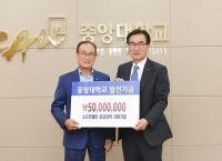 (주)일흥실업 박진서 회장, 발전기금 5천만원 기탁