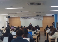 중앙대 - 한국저작권보호원, 제 30회 저작권 열린포럼 개최