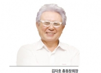 [2016년도 졸업축사] 김자호 총동창회장, '25만 동문들이 보내는 힘찬 응원과 따뜻한 격려'