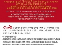 조연행(경영/81) 한국소비자생활협동연합회