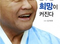 김재현(정외15) 강서구청장 수필집 출간