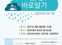 중앙대병원, 오는 4월4일 '우울증' 건강강좌 개최