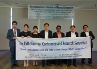모교 BK21+사업팀, 2016년 한국무역연구원 국제 컨퍼런스 대회 연구논문 발표