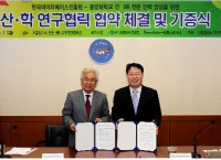 한국데이터베이스진흥원과 산학협력 협약 체결