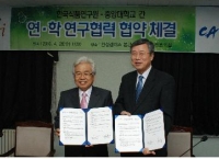 한국식품연구원과 연구협력 협약 체결