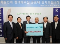 한국해양기업협회 이재완 회장, 국제물류특성화 기금 기부