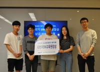 다빈치 SW 교육원, 제2회 다빈치 소프트웨어 해커톤 개최