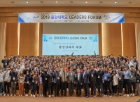 학생처, ‘2019 리더스포럼’ 개최