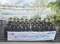 “2017 BEYOND Summer Camp“ 수료식 열려